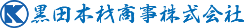 木材/建材/建具・家具用資材の販売等、木材関わるご相談は黒田木材商事株式会社福岡支店へ。 
